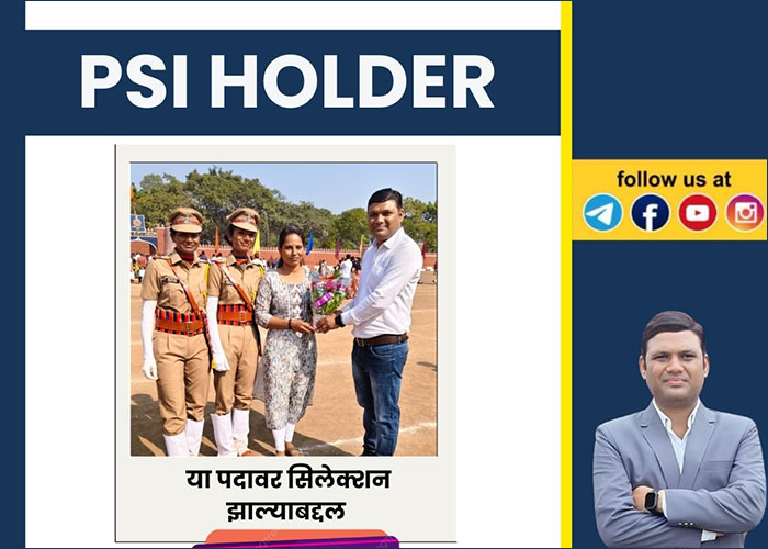 Swapnil Sir's Deore Academy